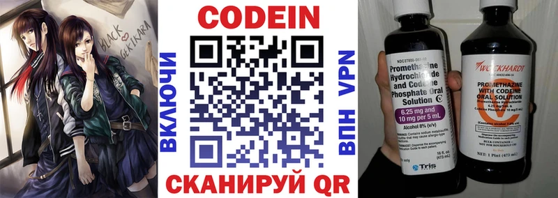 продажа наркотиков  Белёв  Codein Purple Drank 