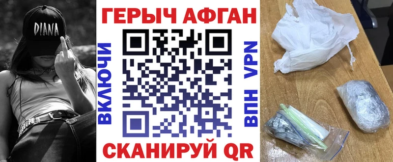 Героин афганец  что такое   Белёв 