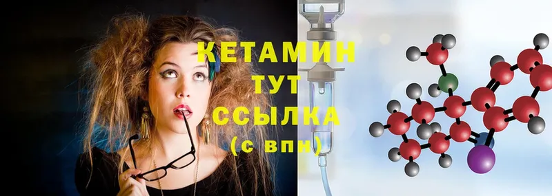 купить закладку  Белёв  КЕТАМИН ketamine 