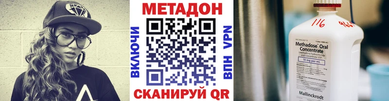 Метадон methadone  Белёв 